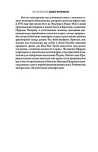 Der Gefallene Aufklärung