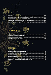 Zodiacale Küche. Rezepte für jedes Sternzeichen