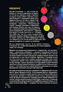 Zodiacale Küche. Rezepte für jedes Sternzeichen