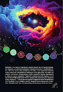 Zodiacale Küche. Rezepte für jedes Sternzeichen