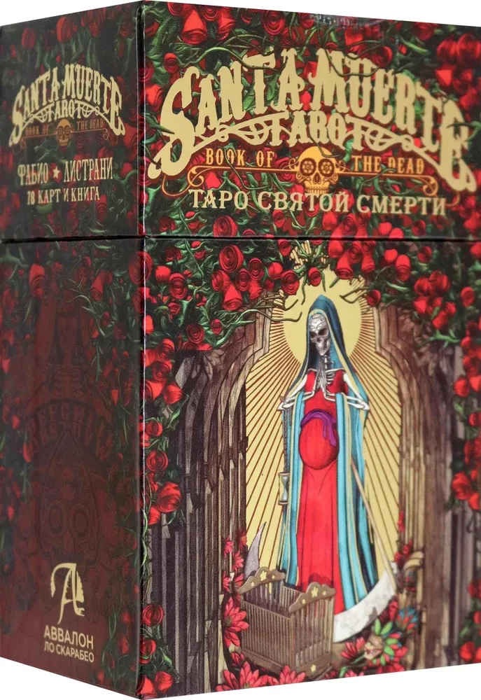Tarot - Svētā nāve