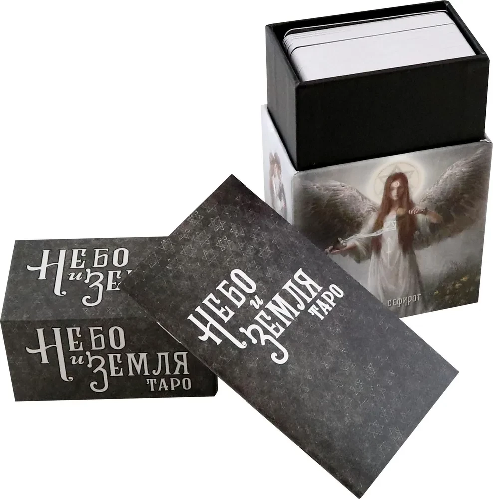 Таро Небо и Земля