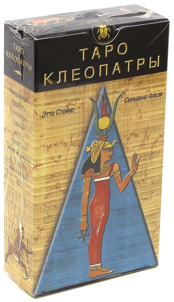 Kleopatra Tarot