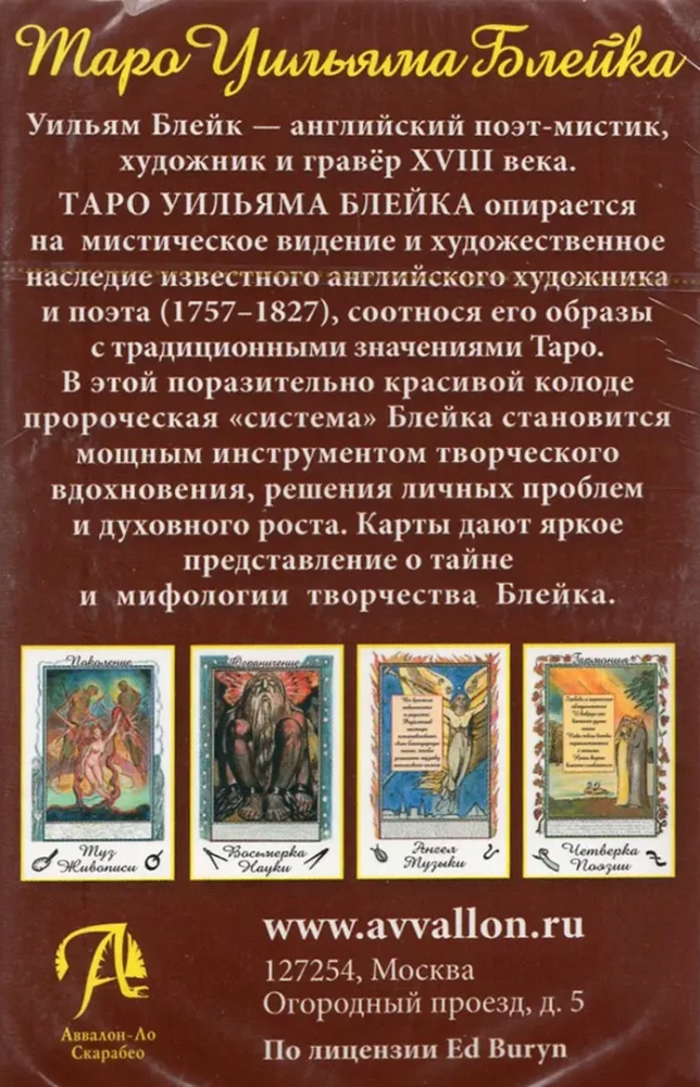 Tarot von William Blake