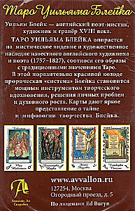 Tarot von William Blake