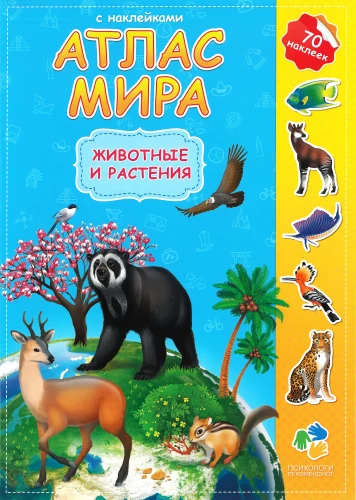 Weltatlas mit Aufklebern. Tiere und Pflanzen