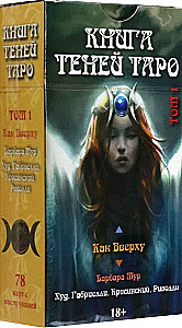 Tarot Wie Oben. Das Buch der Schatten. Band 1