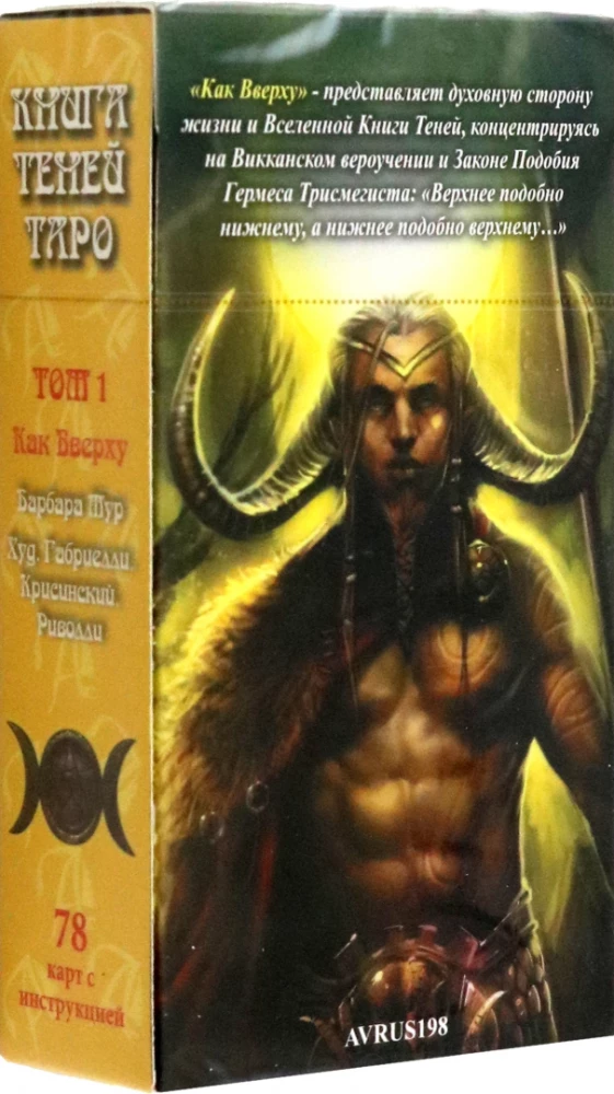 Tarot Wie Oben. Das Buch der Schatten. Band 1