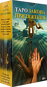 Tarot Prawo Przyciągania