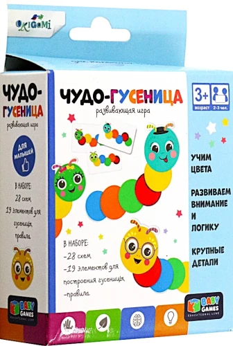 Развивающая игра - Чудо-гусеница