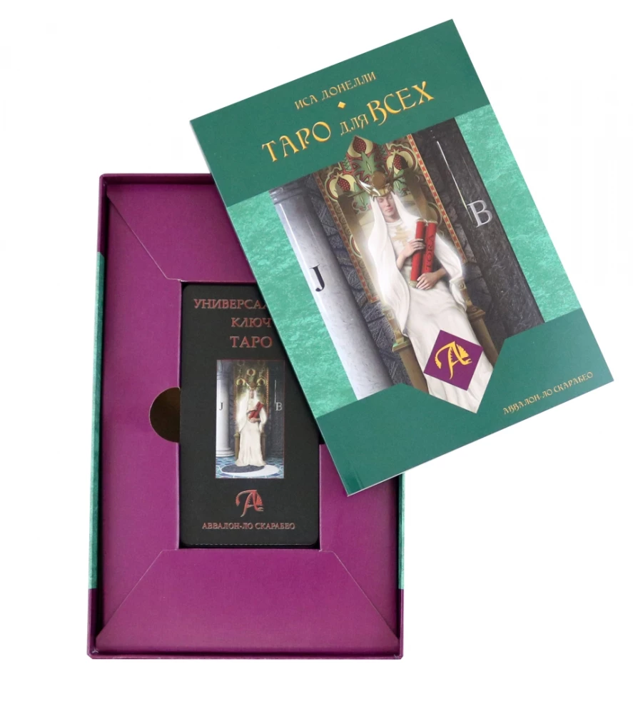 Zestaw - Tarot dla wszystkich. Książka + Tarot Klucz Uniwersalny