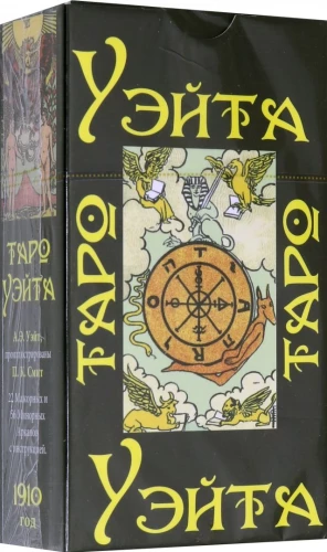 Tarot Waite 1910, kaardid + juhendbrošüür
