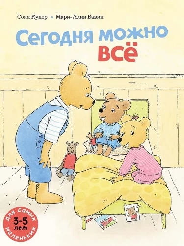 Täna on kõik lubatud