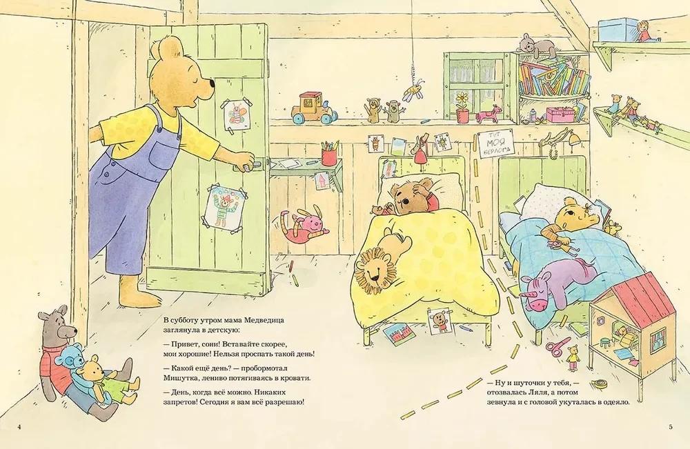 Täna on kõik lubatud