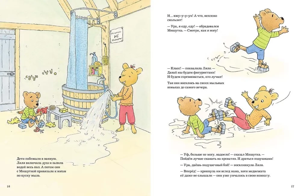 Täna on kõik lubatud
