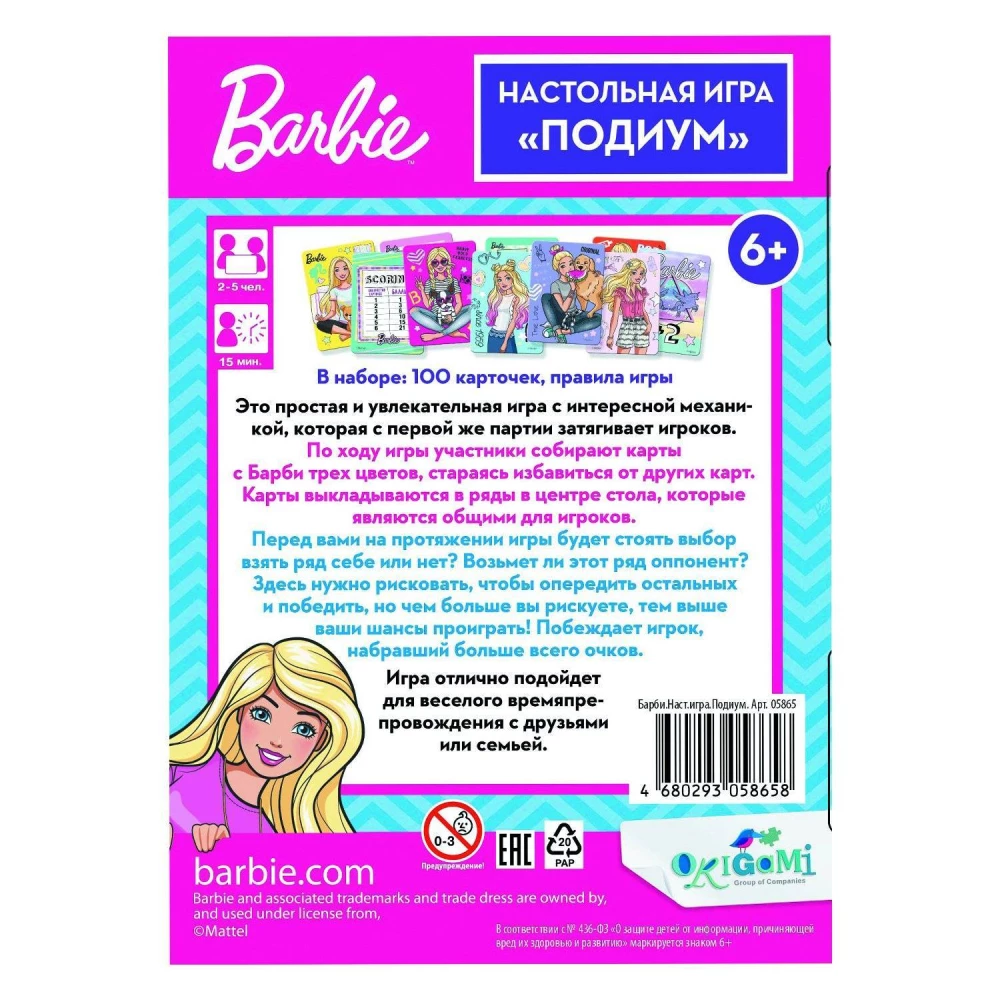 Brettspiel - Barbie. Podium