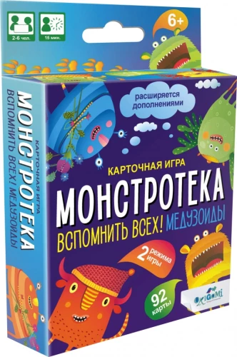 Настольная игра - Монстротека. Вспомнить всех! Медузоиды
