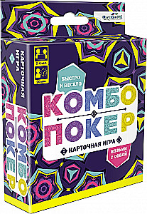 Настольная карточная игра - Комбо покер