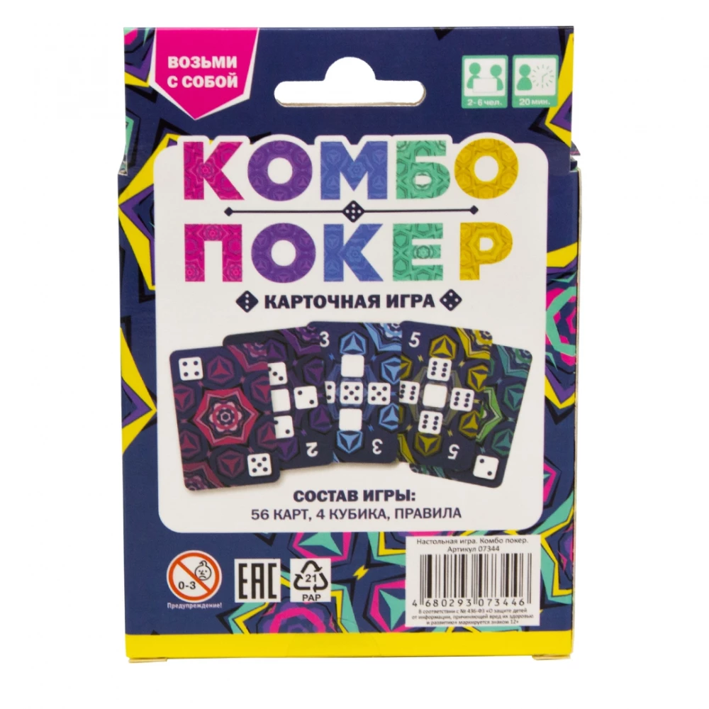 Настольная карточная игра - Комбо покер