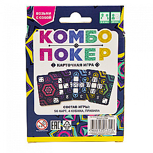 Настольная карточная игра - Комбо покер