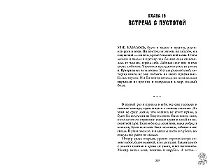 Luba armastama. Igavesti minuga, igavesti minu