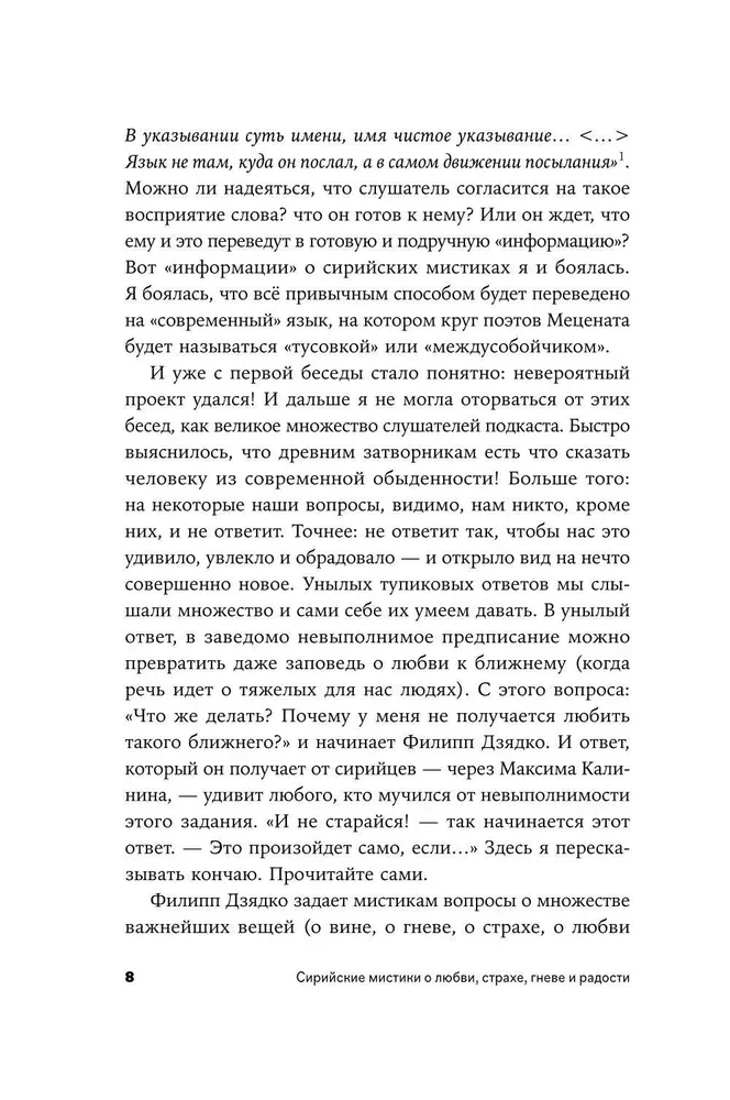 Sīriešu mistiķi par mīlestību, bailēm, dusmām un prieku