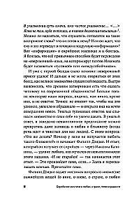Sīriešu mistiķi par mīlestību, bailēm, dusmām un prieku