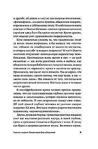 Sīriešu mistiķi par mīlestību, bailēm, dusmām un prieku