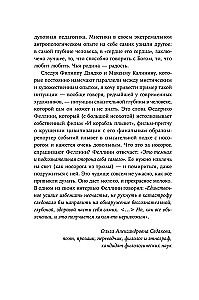 Sīriešu mistiķi par mīlestību, bailēm, dusmām un prieku