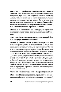 Sīriešu mistiķi par mīlestību, bailēm, dusmām un prieku