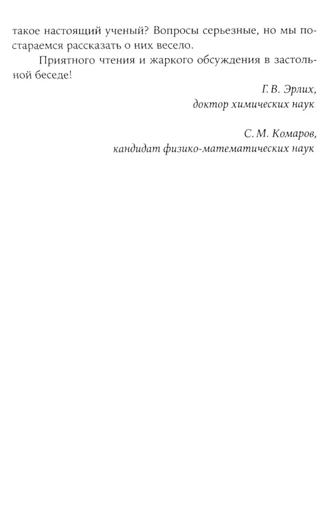 Vieglākais peldēt sīrupā? No kurienes rodas dīvaini zinātniski atklājumi
