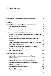 Žmonės svarbiau už procesus. Priemonės išteklių lyderiui komandų valdymui