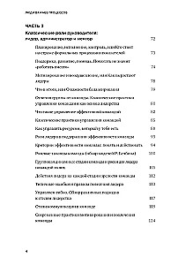 Žmonės svarbiau už procesus. Priemonės išteklių lyderiui komandų valdymui