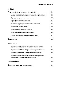 Žmonės svarbiau už procesus. Priemonės išteklių lyderiui komandų valdymui