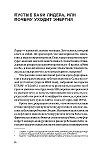 Žmonės svarbiau už procesus. Priemonės išteklių lyderiui komandų valdymui
