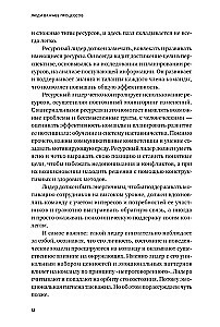 Žmonės svarbiau už procesus. Priemonės išteklių lyderiui komandų valdymui