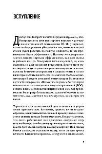 Srauto taisyklės projektų valdymui pagal Goldratą