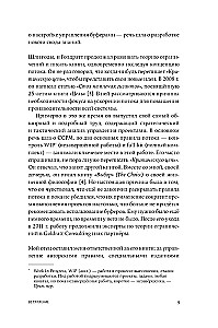 Srauto taisyklės projektų valdymui pagal Goldratą