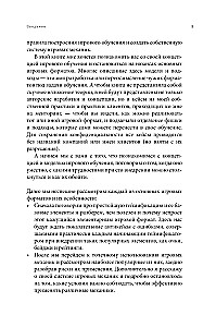 Да начнется игра! Руководство по внедрению игровых форматов в обучение