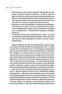 Да начнется игра! Руководство по внедрению игровых форматов в обучение