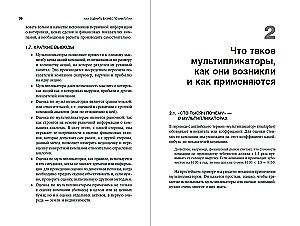Как оценить бизнес по аналогии. Пособие по использованию сравнительных рыночных коэффициентов