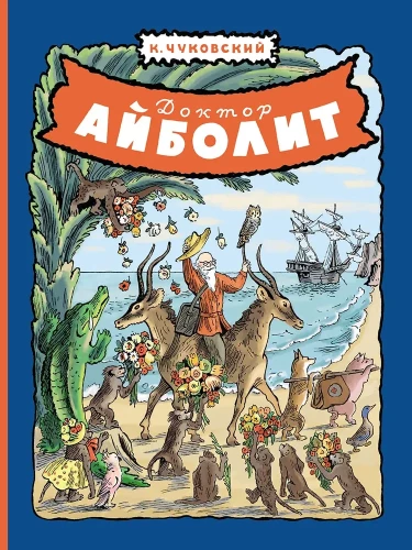 Doktor Ajbolit