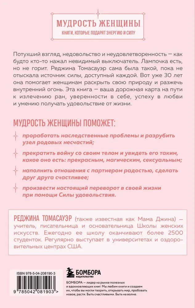 Moteris, kuri švyti iš vidaus. Kaip rasti savo moteriškos jėgos ir seksualumo šaltinį