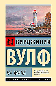 Na latarni morskiej