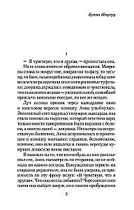 Sieviete spogulī