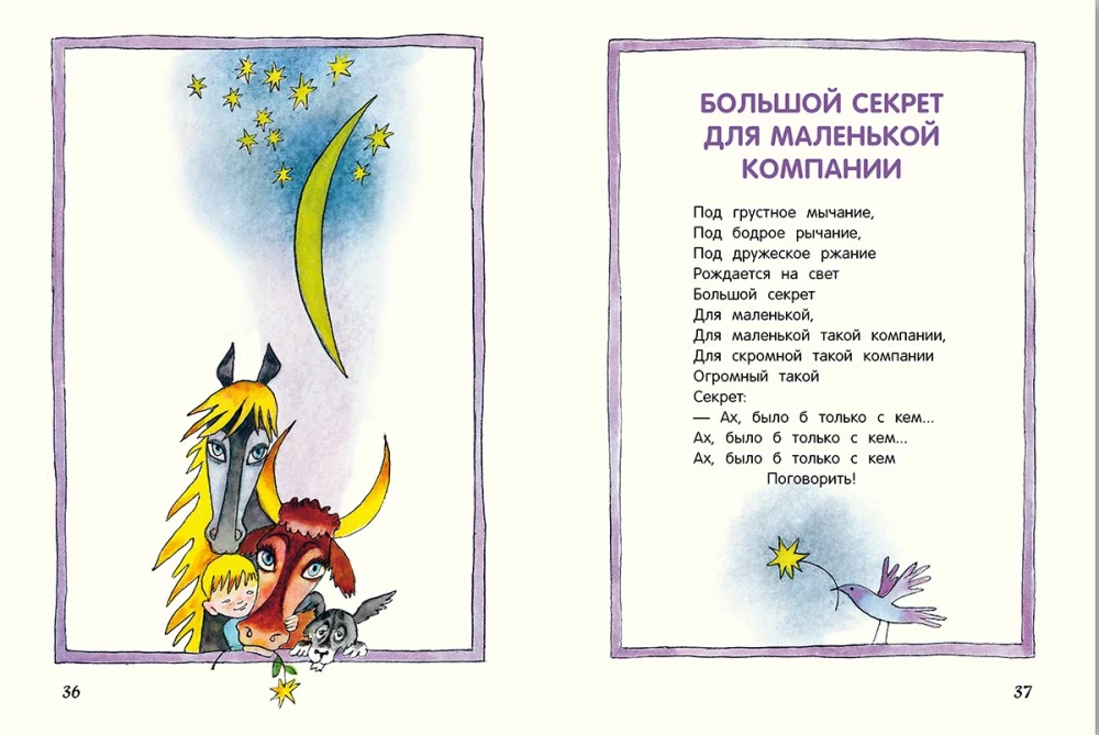 Liels noslēpums mazai kompānijai