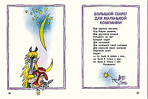 Liels noslēpums mazai kompānijai