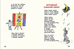 Liels noslēpums mazai kompānijai