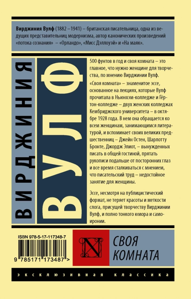 Oma tuba