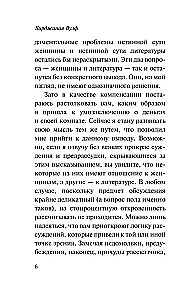 Oma tuba